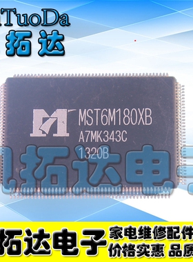 【凯拓达电子】原装正品  MST6M180XB 液晶芯片