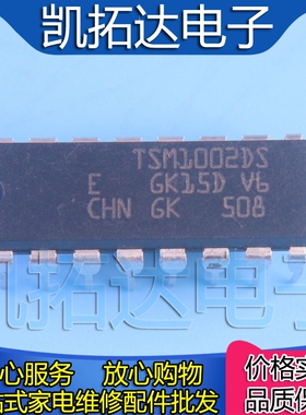 【凯拓达电子】TSM1002 TSM1002DS 监控电路IC DIP-16直插