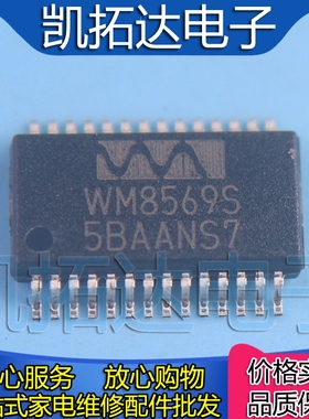 【凯拓达电子】原装正品 WM8569S SSOP-28 贴片28脚