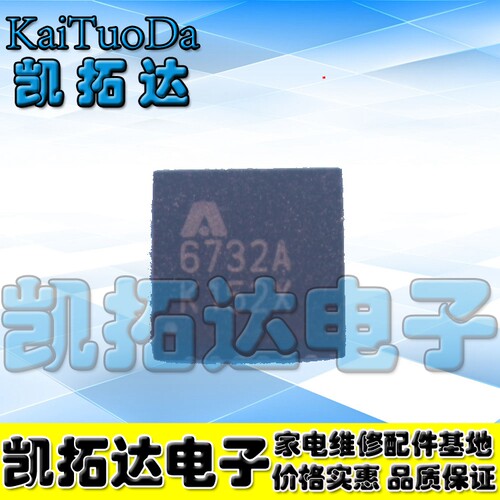 凯拓达电子6732A全新原装