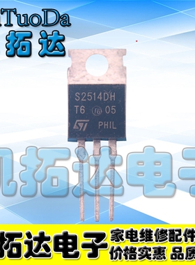 【凯拓达电子】原装进口拆机 单向可控硅 S2514DH S2516MH