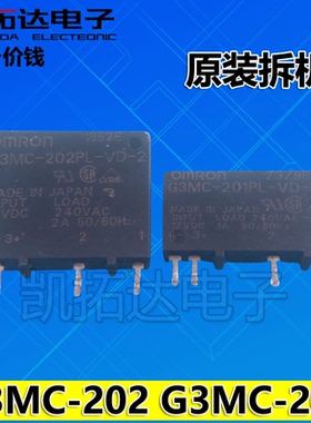 空调固态继电器G3MC-202PL-VD-2 12VDC 201PL-VD-LG AQG22205