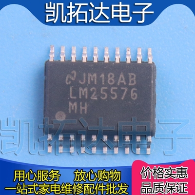 【凯拓达电子】原装LM25576MH LM25576 TSSOP-20 开关稳压器