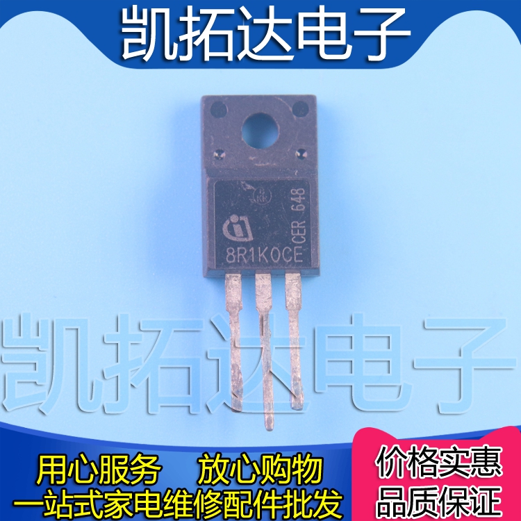 【凯拓达电子】8R1K0CE 8R1KOCE 18A800V TO-220F大功率MOS管