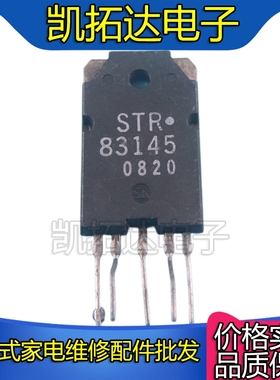 【凯拓达电子 皇冠店铺】 STR83145