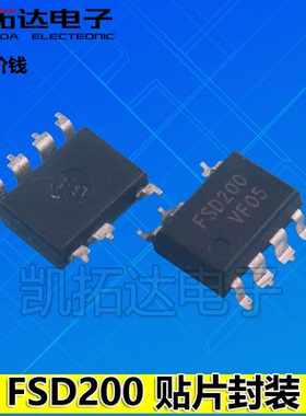 【凯拓达电子】FSD200【贴片】 FSD200M SOP-7 常用电源芯片