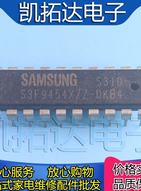 【凯拓达电子】S3F9454XZZ-DKB4 S3F9454XZZ 直插 DIP-20