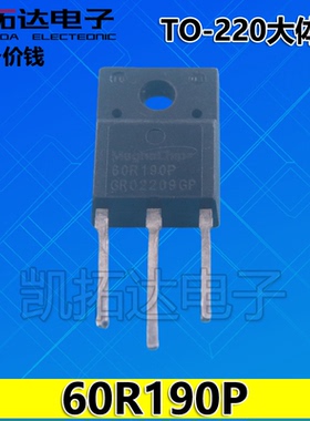 原装进口拆机 MMF60R190QS 60R190P 大体积TO-220 MOS场效应管