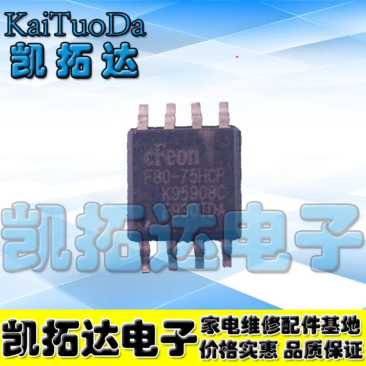 【凯拓达电子】全新原装 EN25F80-75HCP SOP-8