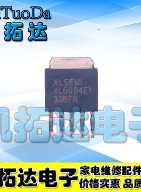 【凯拓达电子】升压大功率LED恒流驱动芯片 XL6004 XL6004E1