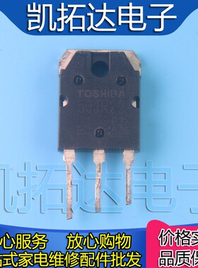电子进口拆机50jr22大功率igbt管