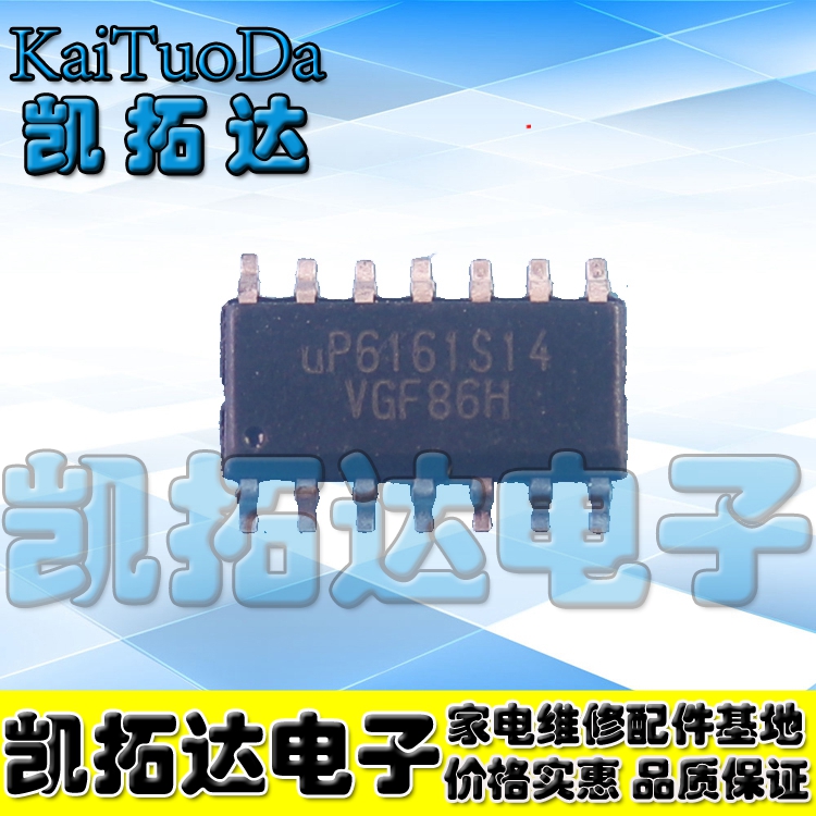 【凯拓达电子】电脑显卡常用芯片 UP6161S14 UP6161N 贴片 SOP