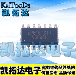 凯拓达电子 贴片 电脑显卡常用芯片 UP6161N SOP UP6161S14