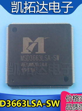 【凯拓达电子】原装正品现货MSD3663LSA-SW 液晶芯片【直拍】