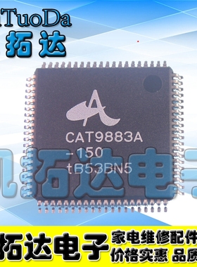 【凯拓达电子】CAT9883A-150 CAT9883AG-150 液晶驱动芯片