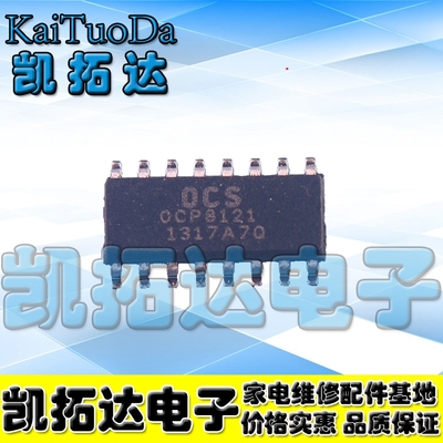 【凯拓达电子】OCP8121 NCP1396BG 液晶电源背光芯片芯片 贴片SOP