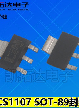 【凯拓达电子】洗衣机进水阀可控硅 ACS1107S SOT-223