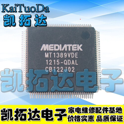 【凯拓达电子】全新正品DVD EVD专用芯片 MT1389VDE-QDAL
