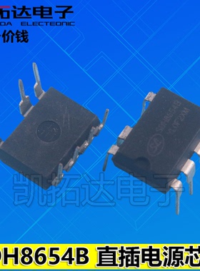 【凯拓达】原装进口SDH8654B 变频空调IC控制器芯片直插DIP-7脚