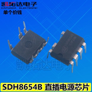 【凯拓达】原装进口SDH8654B 变频空调IC控制器芯片直插DIP-7脚