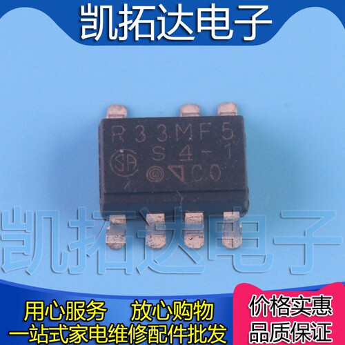 【凯拓达电子】R33MF5 光耦贴片脚位 SOP-7