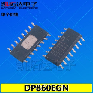 全新 可直拍 原装 质量保证 SOP 凯拓达电子 DP860EGN