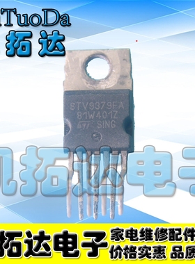 【凯拓达电子】 STV9379FA 场扫描集成