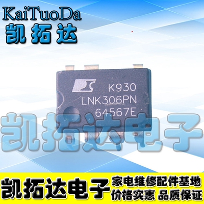 【凯拓达电子】全新原装 进口货 LNK306PN LNK306P 电源管理芯片