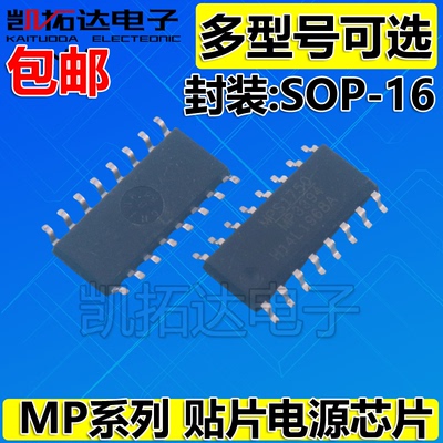 MP1006ES 1007 10073 1008 1009ES 3375GS 3394EF 3394S 电源芯片