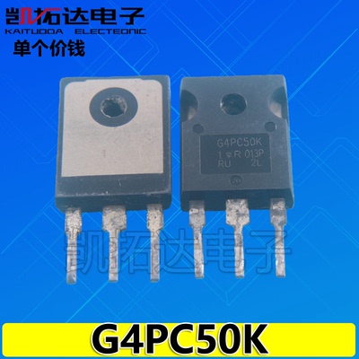 【凯拓达电子】进口拆机G4PC50U IRG4PC50UD 4PC50UD-E 4PC50K