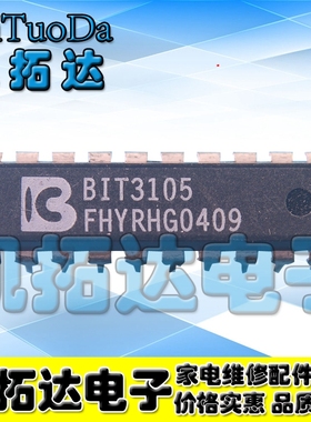 【凯拓达电子】BIT3105P 液晶电源常用管理芯片DIP