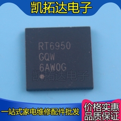 【凯拓达电子】RT6950GQW RT6950 QFN 液晶屏芯片