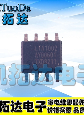 【凯拓达电子】全新原装 LTA1002 SOP-8 贴片8脚【 可直拍 】