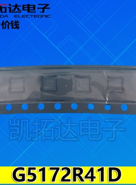 【凯拓达电子】G5172R41D G5172 5172 QFN16 GMT 液晶芯片 可直拍