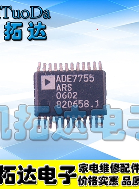 【凯拓达电子】原装正品 ADE7755ARSZ 电能计量IC芯片