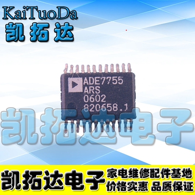 【凯拓达电子】原装正品 ADE7755ARSZ 电能计量IC芯片