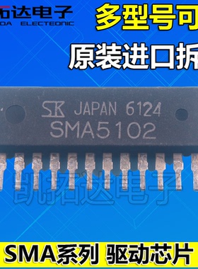 SMA4032 4036 SMA4038 SMA5102 SMA5106 6010 SMA6511 驱动芯片
