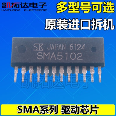 SMA4032 4036 SMA4038 SMA5102 SMA5106 6010 SMA6511 驱动芯片