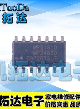 【凯拓达电子】全新原装 MP24830 电源管理芯片 SOP-14