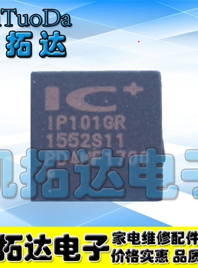 【凯拓达电子】全新原装 IP101GRI IP101GR QFN32 网络控制收发器