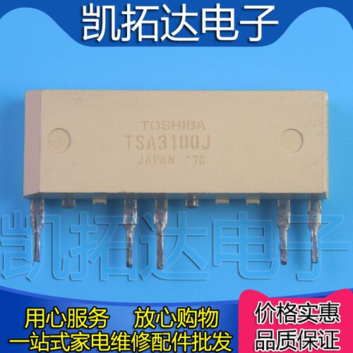 【凯拓达电子】光控可控硅 TSA3100J TAS3100光电耦合器