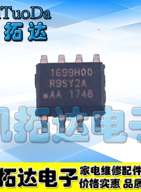 【凯拓达电子】IW1699H00 驱动IC芯片 贴片8脚 LED电源常用