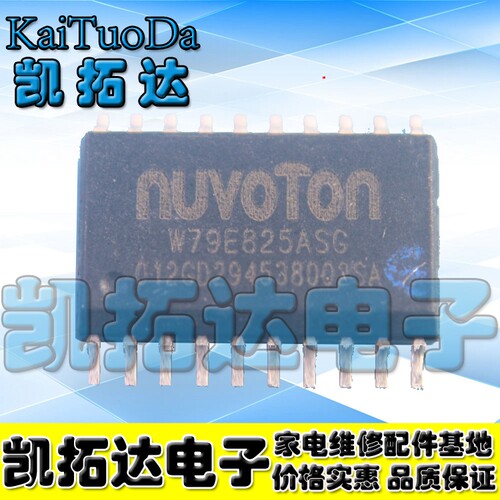 【凯拓达电子】N79E825ASG N79E825 SOP20 8位内核微控制器