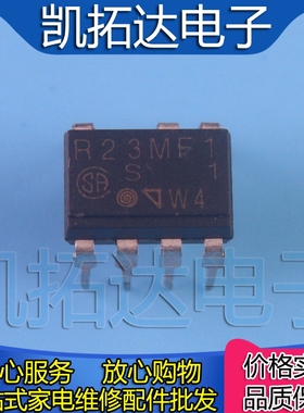 【凯拓达电子】 R23MF1  直插 空调常用维修芯片