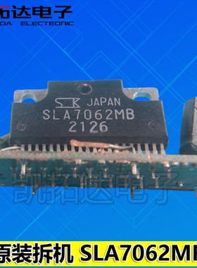 【凯拓达电子】 SLA7062M SLA7062MB 驱动芯片