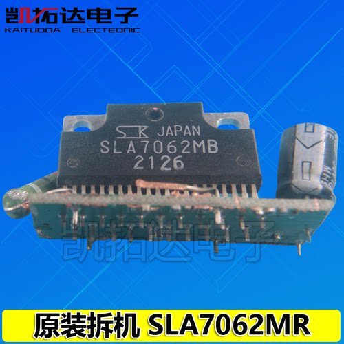 【凯拓达电子】 SLA7062M SLA7062MB 驱动芯片