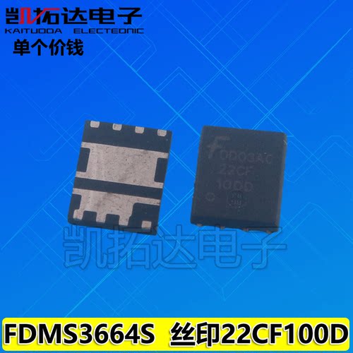 FDMS3664S 22CF 100D 22CF 10OD 电源双MOS管
