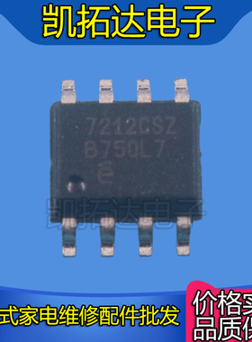 【凯拓达】EL7212CS 7212CSZ 高速双通道功率MOSFET驱动器SOP-8