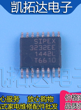 【凯拓达电子】全新SP3232EE SP3232EEA SP3232EEY RS-232收发器