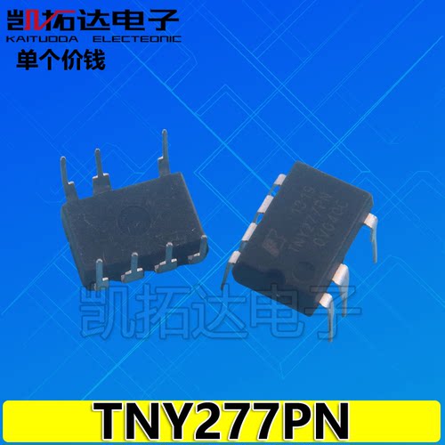 【凯拓达电子】 TNY277P TNY277PN TNY277PG 电源芯片
